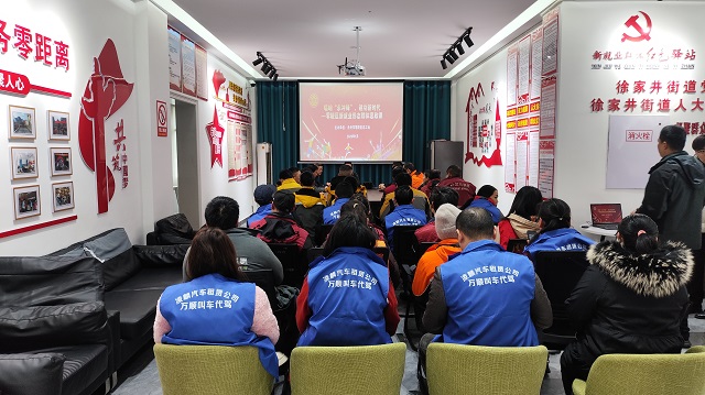 零陵区开展“唱响永冲锋，建功新时代”新就业形态群体思政课活动