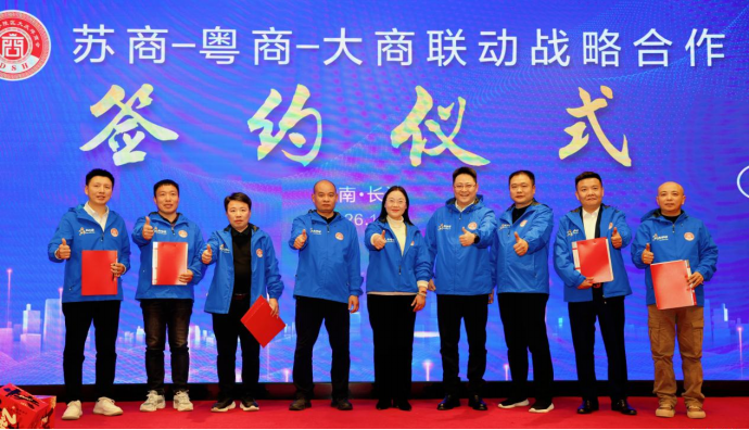 凝聚乡情汇合力 共谋发展新篇章——零陵区大庆坪商会年会圆满举行