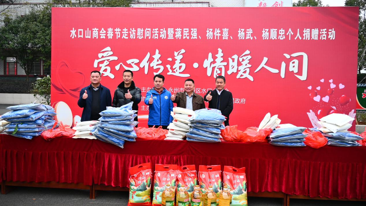 青春聚智赋能振兴 爱心聚力情暖桑梓