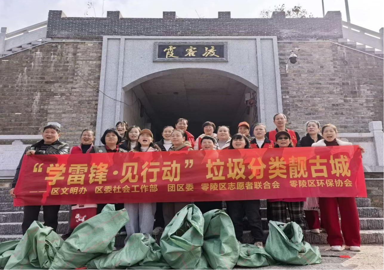 践行雷锋精神 传递文明温度——零陵区开展多样“3·5学雷锋”志愿服务活动