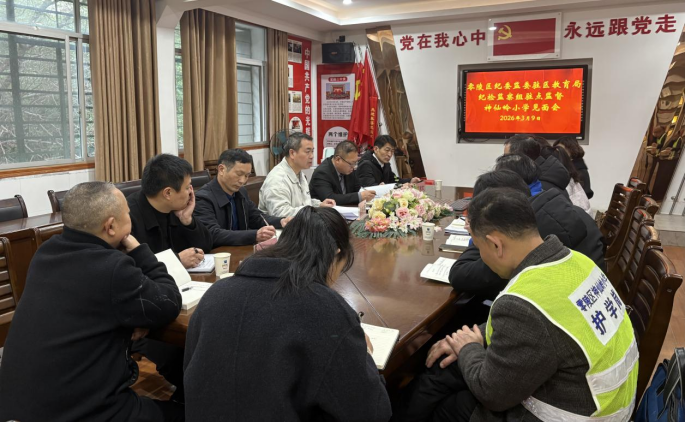 驻点监督“零距离” 擦亮校园“清廉色”