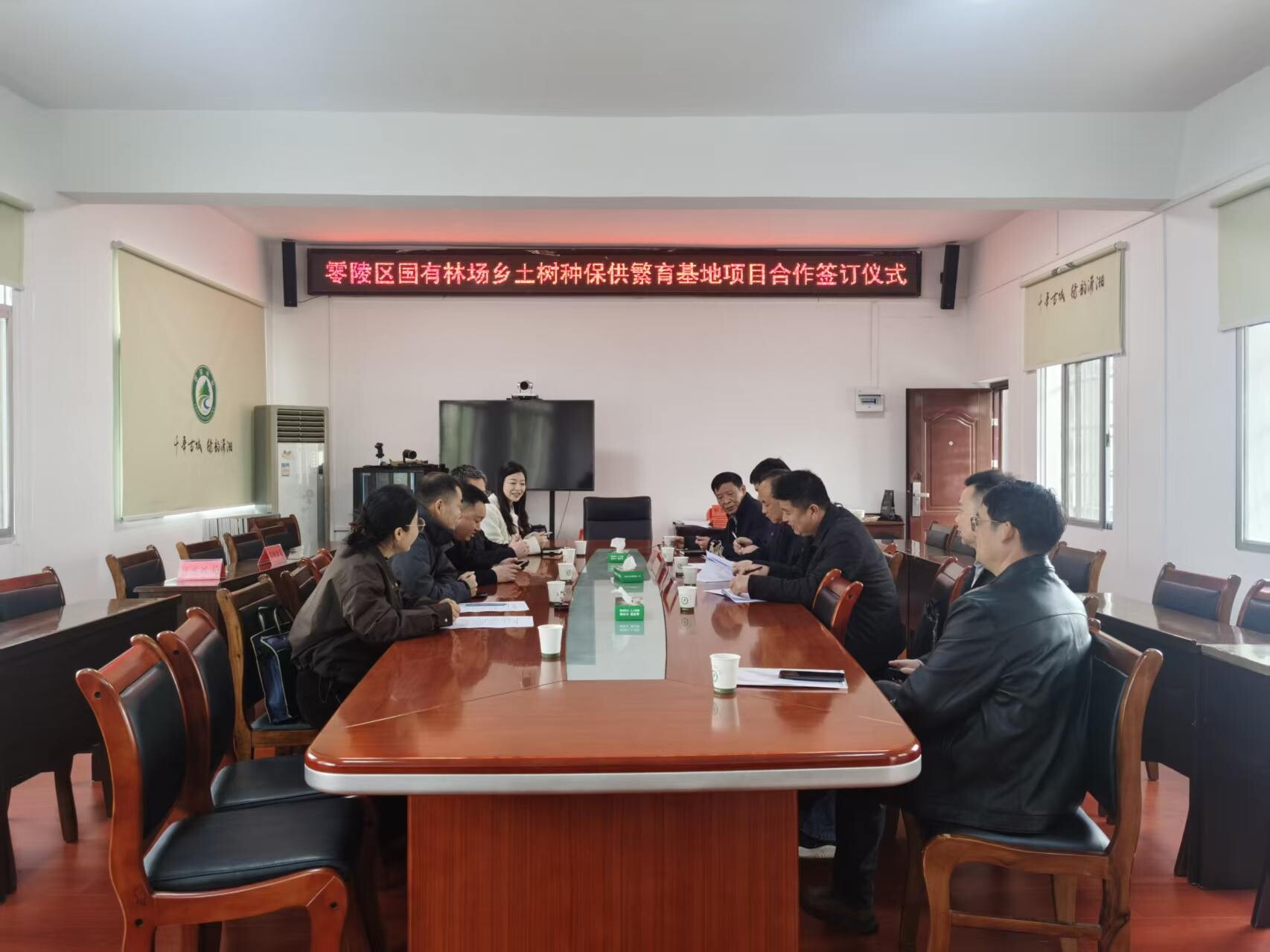 零陵区国有林场保供苗基地项目合作签约仪式圆满举行