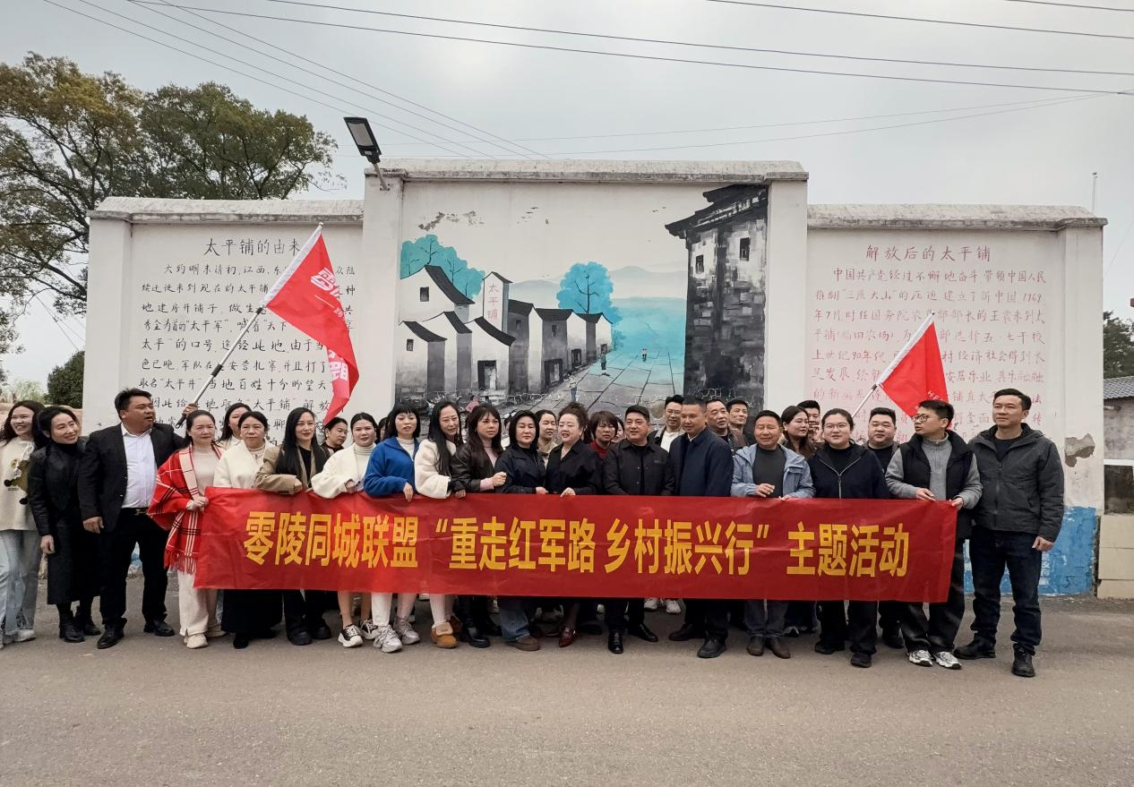 零陵区政协工商联界委员多维履职赋能乡村振兴