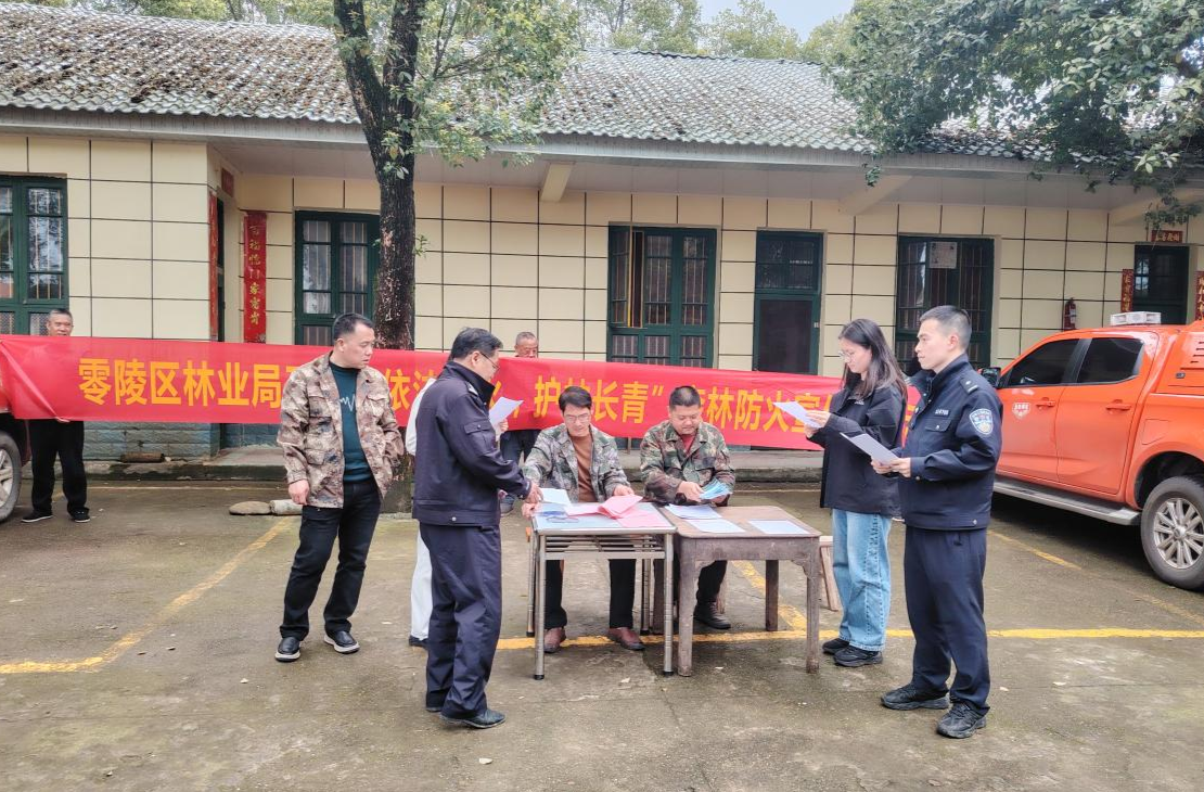 零陵区林业局：精准宣传进乡入林守防线