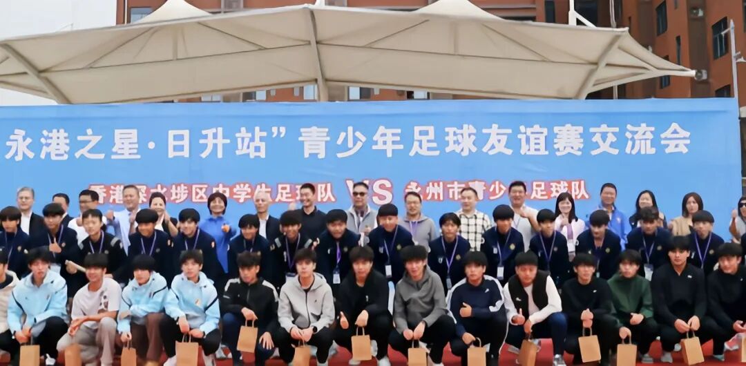 永港少年会 古城情谊浓