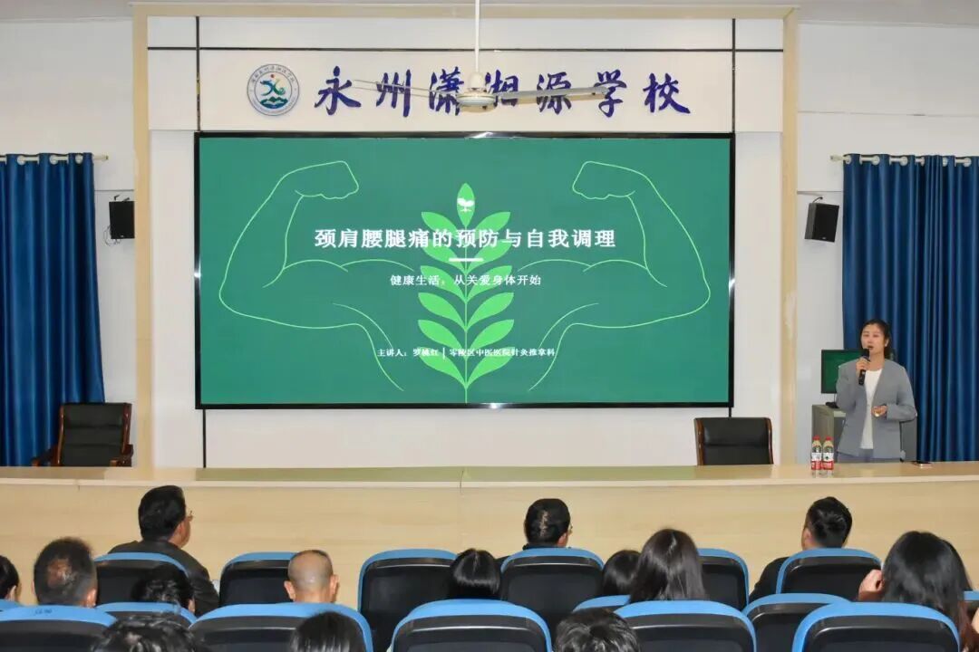 零陵区中医医院开展中医药文化进校园活动