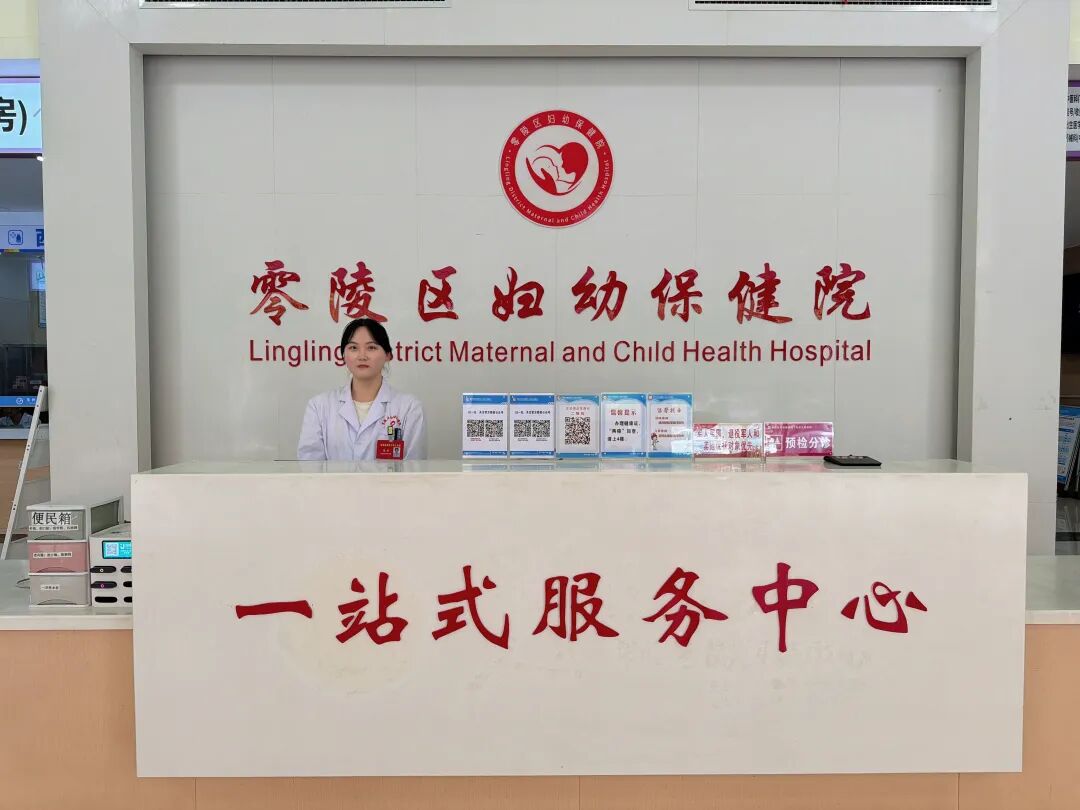 零陵区率先实施分娩“零自付” 参保孕产妇政策内费用全报销