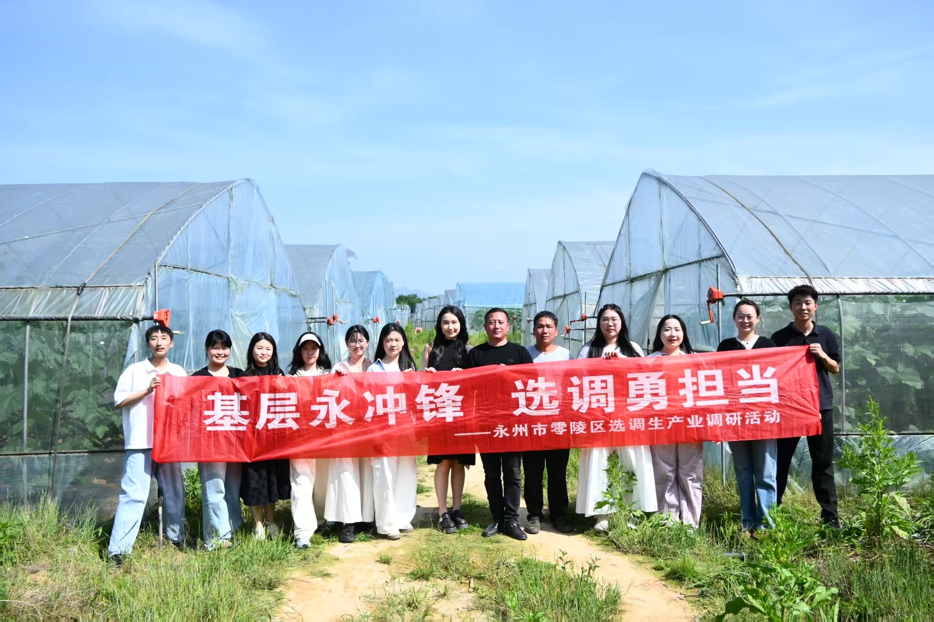 零陵区选调生开展第二期集体调研活动 深入田间地头探寻产业振兴之路