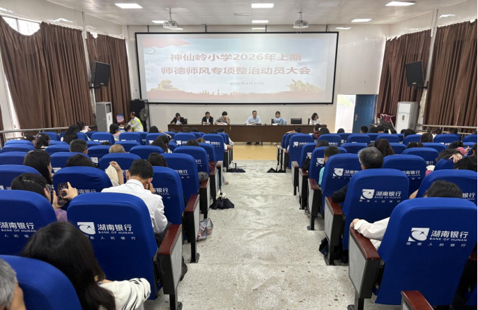 清风护童心，廉洁铸师魂