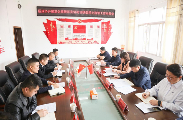 零陵区政协：当好“政策快递员” 打通惠企落地堵点