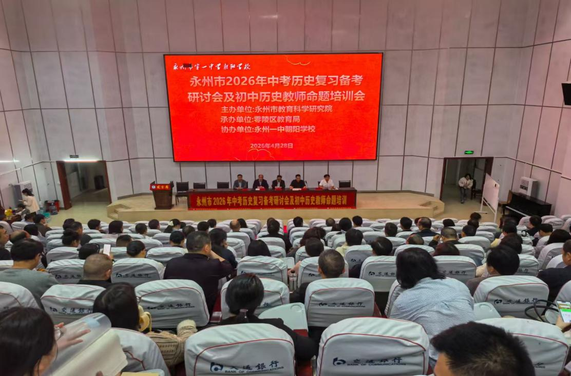 精研备考提质效 命题培训促成长