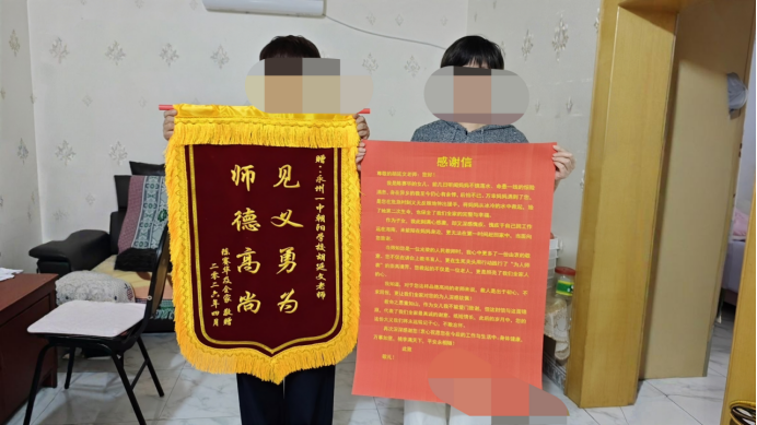 危急时刻显担当，师者仁心暖人心——永州一中朝阳学校胡延文老师勇救落水群众获赠锦旗