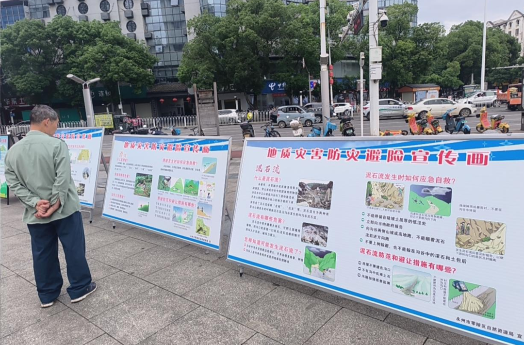 零陵区自然资源局开展地质灾害防治知识宣传