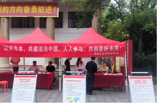 零陵区自然资源局扎实开展信访法治宣传活动