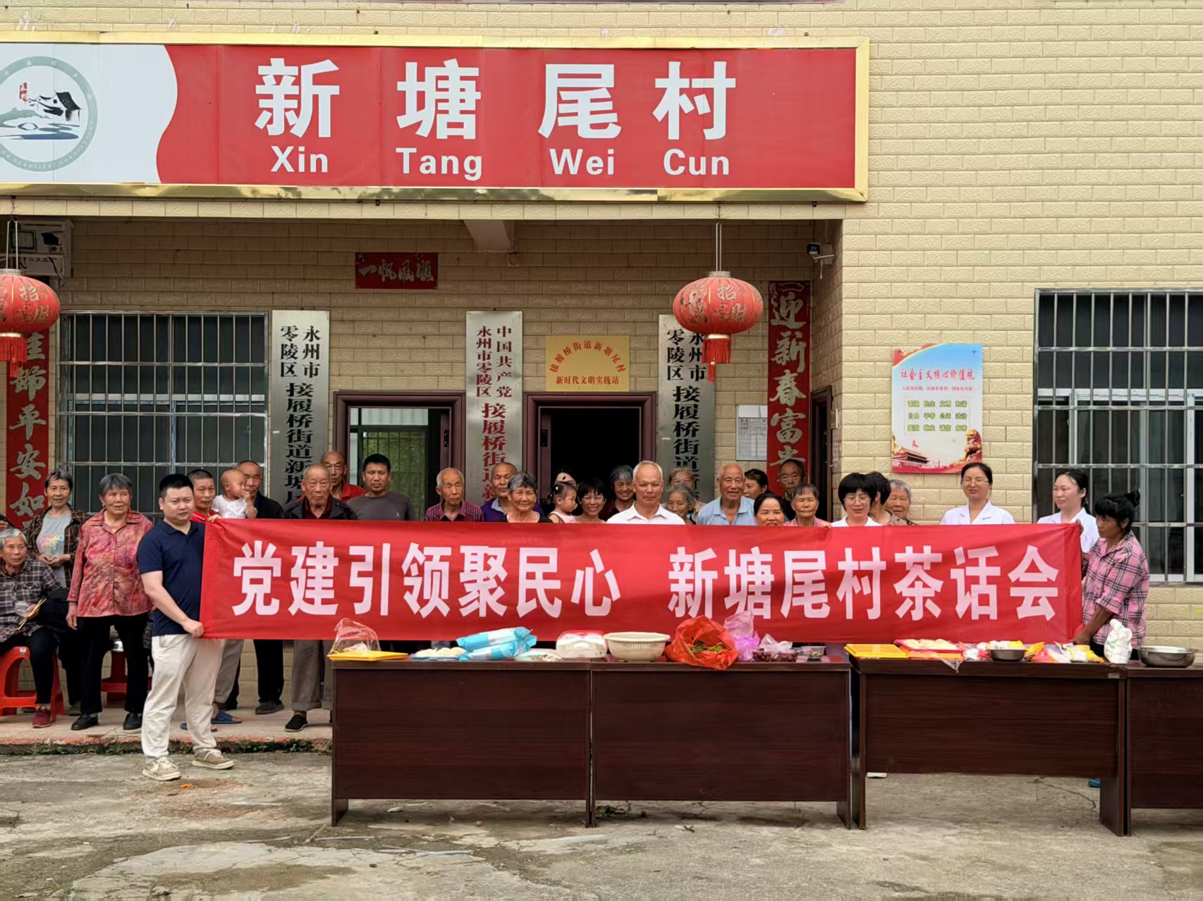 党建引领聚民心 干群连心话家常