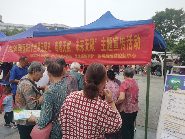 零陵多部门联合开展第39个世界无烟日主题宣传活动