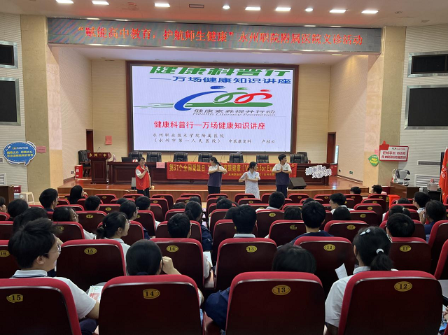零陵区政协：委员联动护考 健康服务进校园