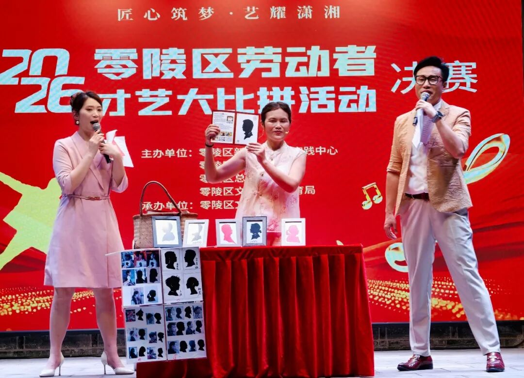 匠心筑梦·艺耀潇湘！零陵区劳动者才艺大比拼决赛圆满落幕