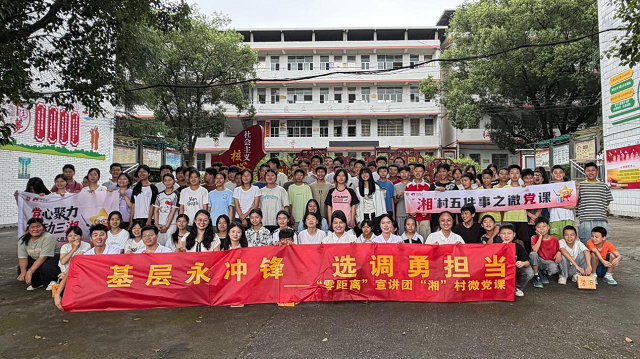 湖南永州：这场党课，与学生“零”距离！