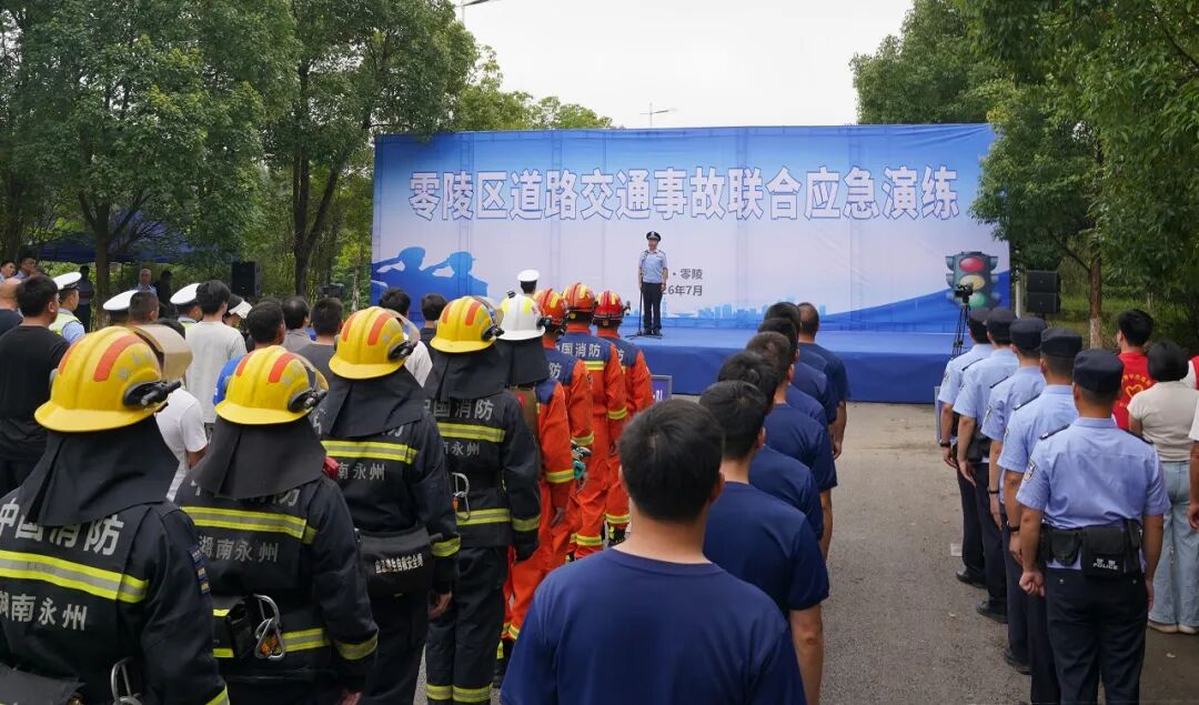 零陵区开展道路交通事故综合应急演练