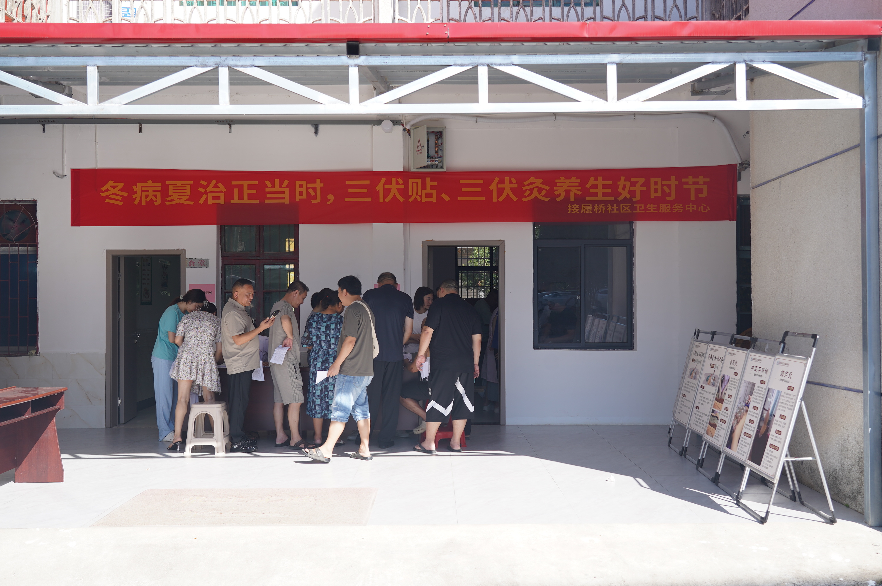 “五联三伏”疗法惠民生 冬病夏治护安康