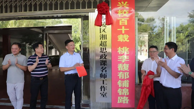 思政“破圈” 艺术“下沉” 青春“扎根”——湖南农大博士团零陵探路“红农文旅体”融合新范本