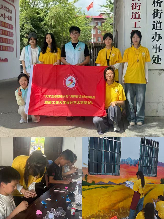 接履桥街道联合湖南工商大学设计艺术学院开展“三下乡”志愿服务活动