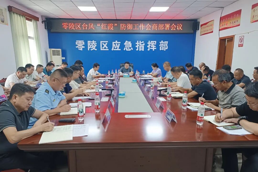 赵立平主持召开全区台风“红霞”防御工作会商部署会议