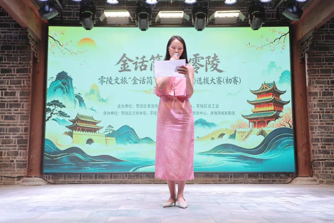 零陵文旅“金话筒”主播（主持人）选拔大赛初赛圆满举行
