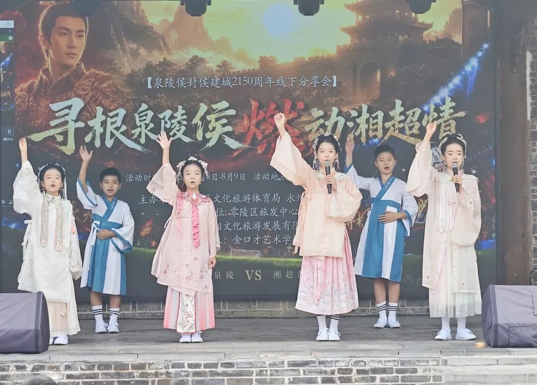 零陵举办泉陵侯建城2150周年主题分享会 探索“文旅+体育”融合新路径
