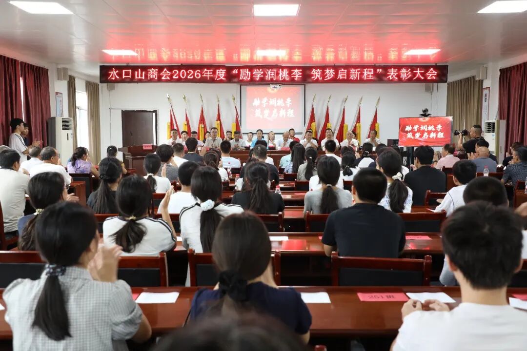 励学润桃李 筑梦启新程