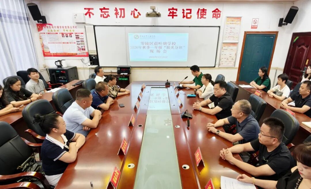 零陵：“阳光分班”让教育公平看得见