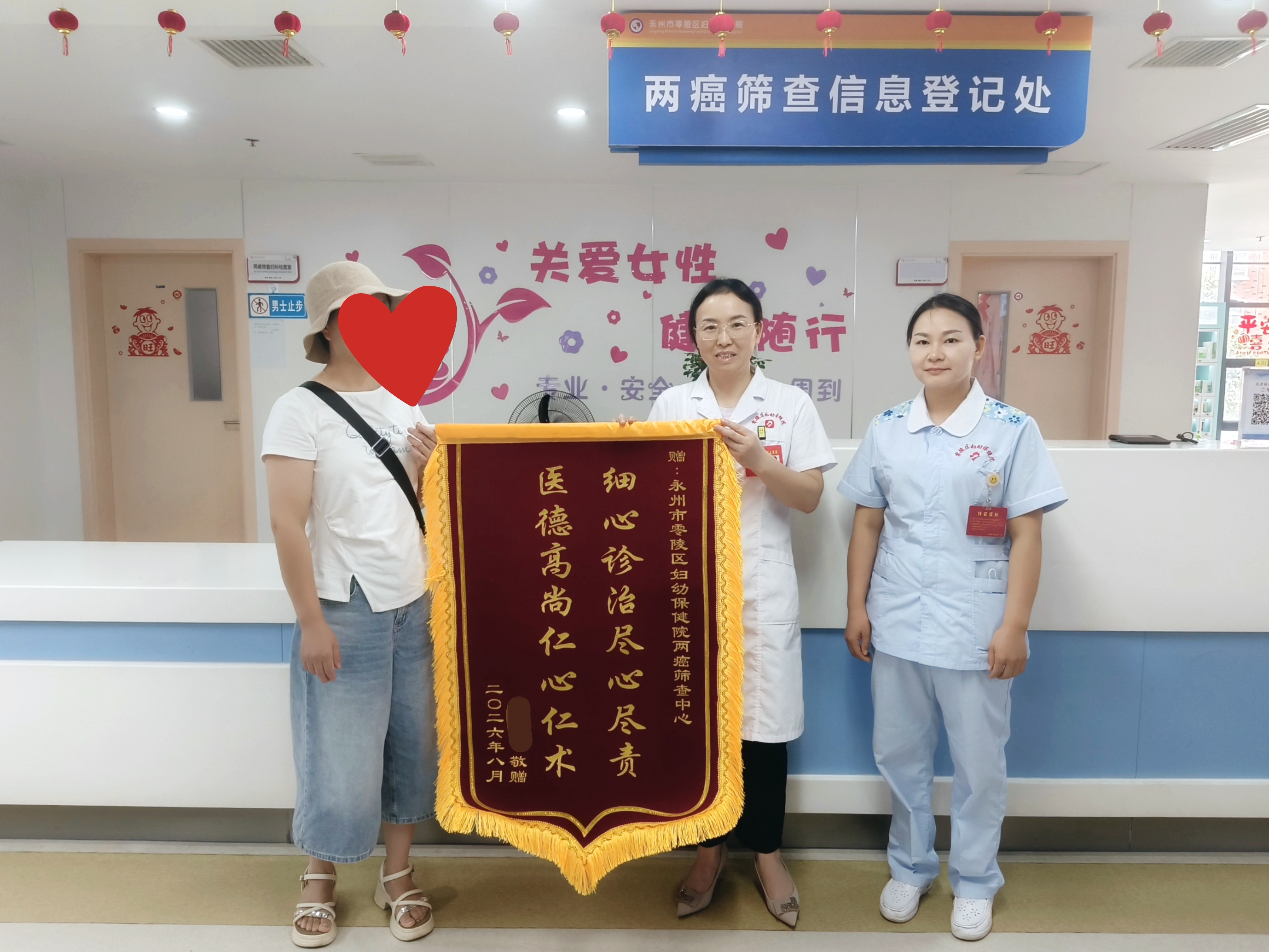零陵妇幼：“查诊治康”全链条守护“她力量”