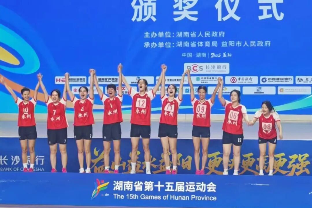 零陵五将立战功！永州女青气排球队省运会逆袭夺金