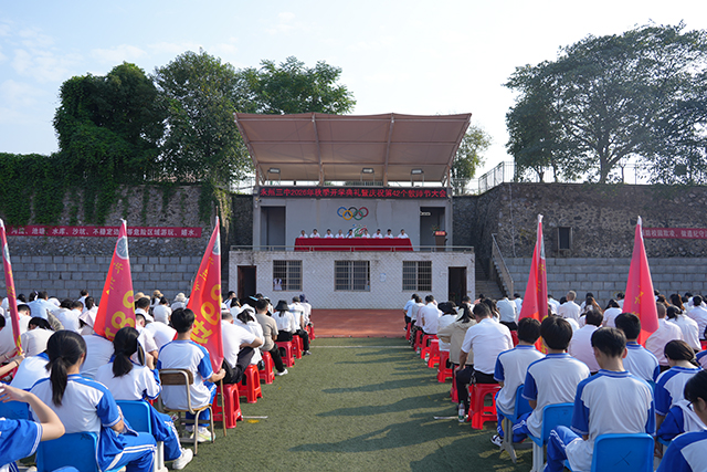永州市第三中学举行2026年秋季开学典礼暨第42个教师节庆祝活动