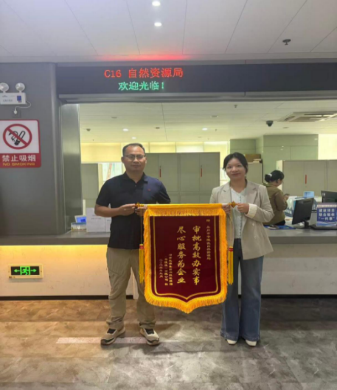 锦旗映初心 服务助发展——零陵区自然资源局高效用地保障获企业点赞