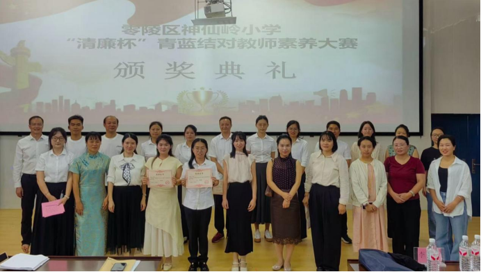 青蓝同台展风采 清廉铸魂促成长