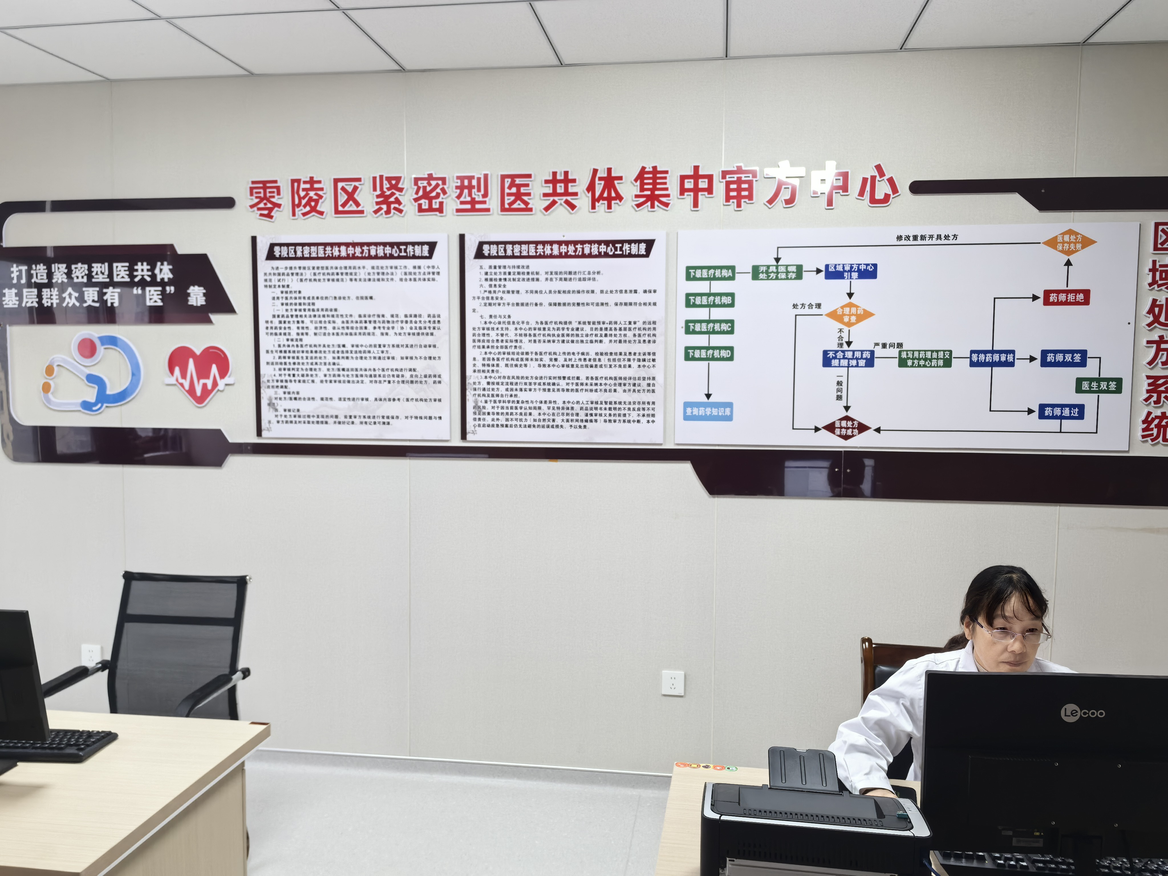 湖南零陵：药事改革智慧“云”发力，打造医防融合新路径